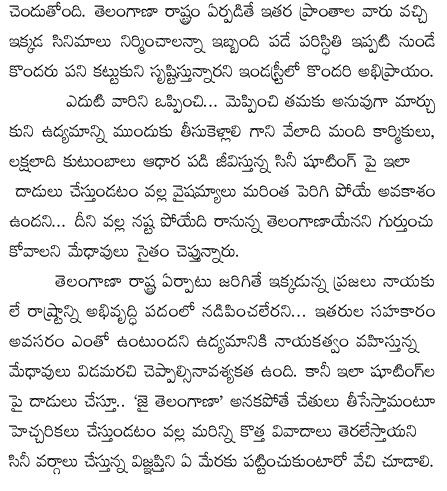 telangana,cine shootings,jac,chirunjeevi,adurs,jr ntr,kcr,kavita,ramchan teja,allu arjun
